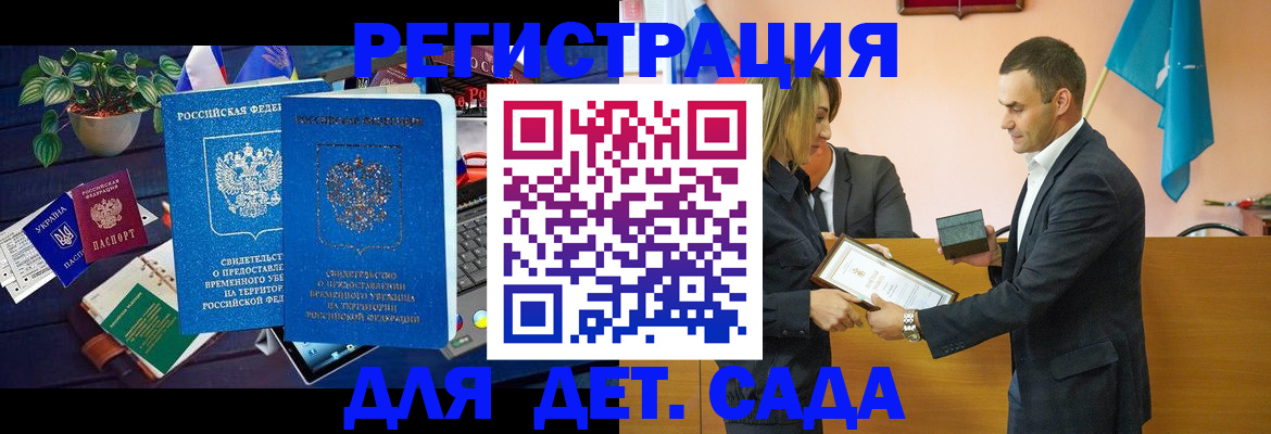 временная регистрация в квартире в Мордовии