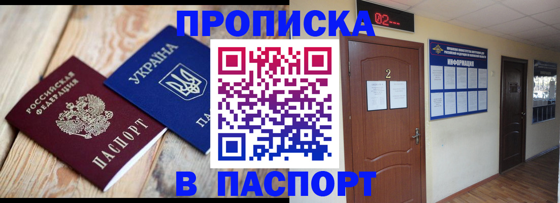 временная регистрация купить в Мордовии