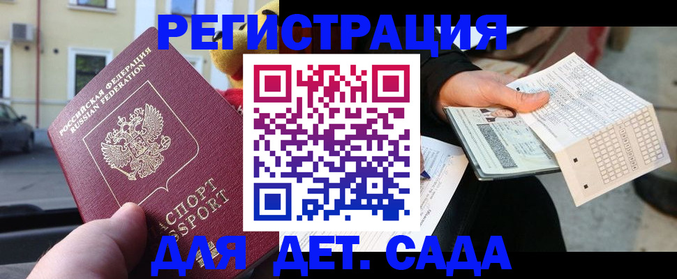 прописка иностранных граждан в Мордовии