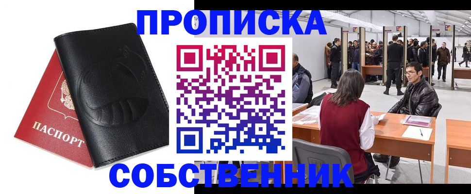 временная регистрация для всех в Мордовии