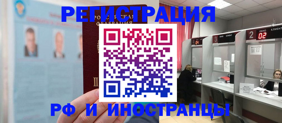 временная регистрация надежно в Мордовии