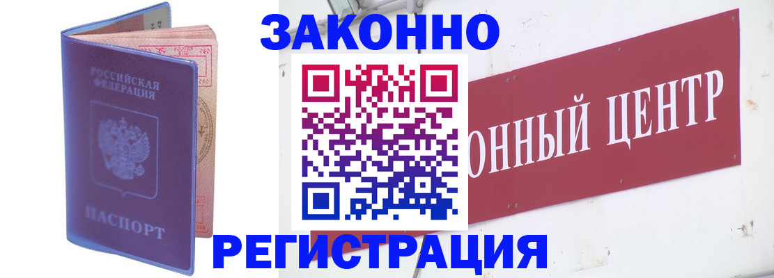 прописка иностранных граждан в Мордовии