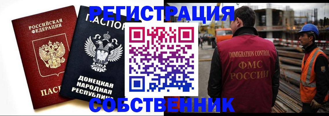 временная регистрация недорого в Мордовии