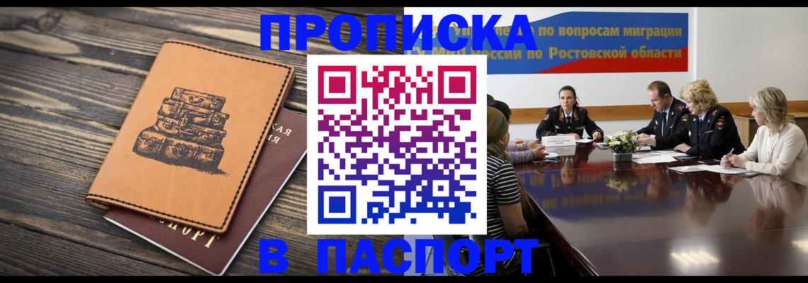 прописка для военкомата в Мордовии