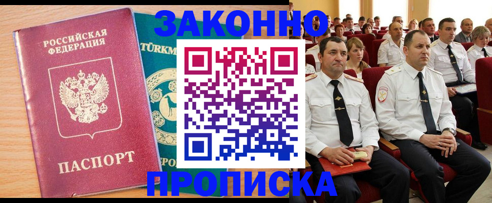временная регистрация для всех в Мордовии