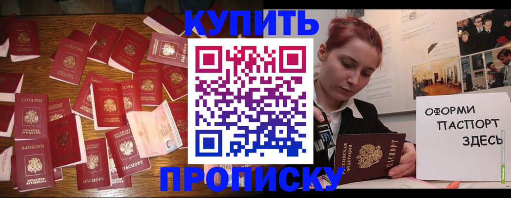 временная регистрация поиск в Мордовии